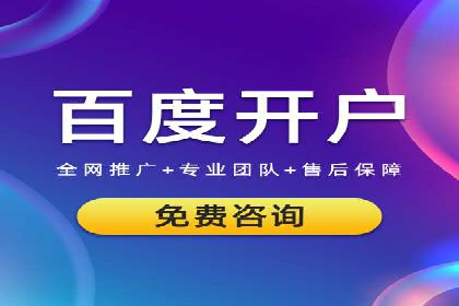 揭秘sem竞价托管代运营的背后操作
